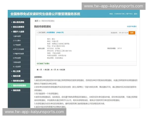开云体育省流模式：让体育内容更聪明地“省流”也更好看